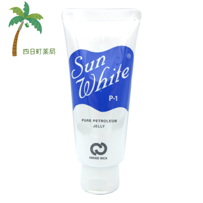 楽天市場】サンホワイト P-1 ５０g 6個セット【送料無料】【宅急便コンパクト】 : 四日町薬局