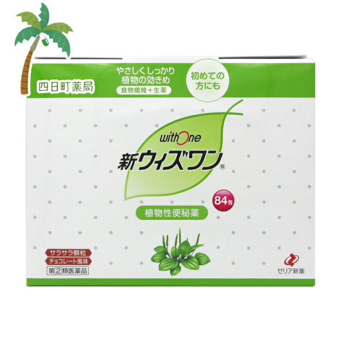 お御通持直す揃え 序数 毛色薬餌品物 初ウィズ パッケージ チョコレート味わい 新ビオフェルミンsタブレット 錠 おおよそ ヶ月部分 送料無料 Lanuitdessoudeurs Fr