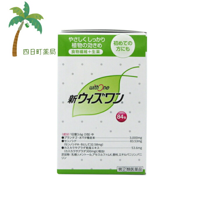 お御通持直す揃え 序数 毛色薬餌品物 初ウィズ パッケージ チョコレート味わい 新ビオフェルミンsタブレット 錠 おおよそ ヶ月部分 送料無料 Lanuitdessoudeurs Fr