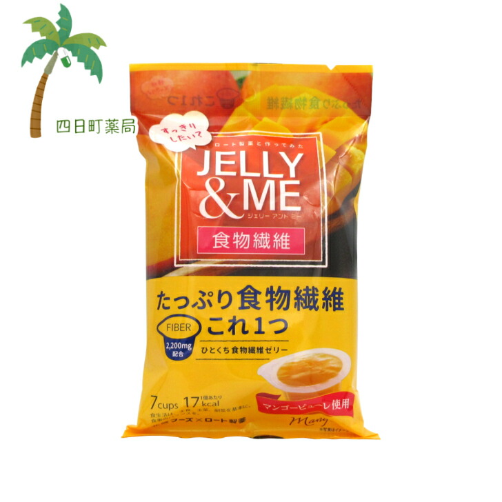 楽天市場】【栄養機能食品】 JELLYME 鉄分ブラッドオレンジゼリー (21g×7個)2個セット 【送料無料】JAN:4582179291558【 北辰フーズ】【宅急便コンパクト】 : 四日町薬局