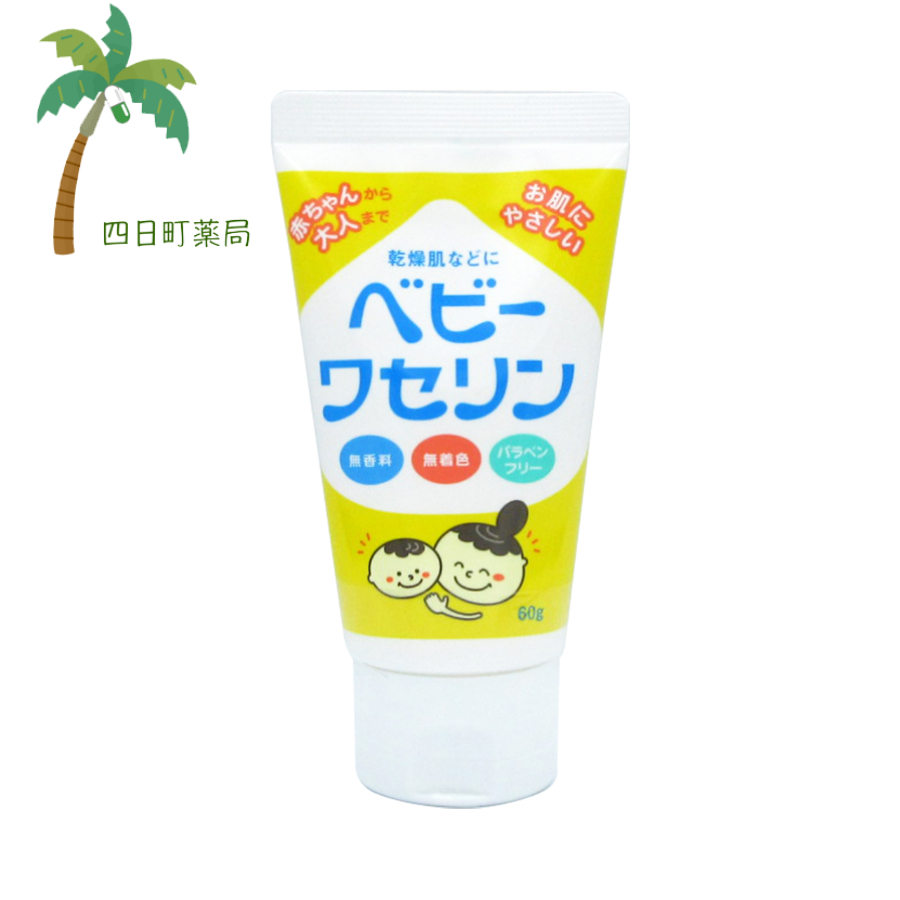 オープニング あわせ買い2999円以上で送料無料 健栄製薬 ベビーワセリン 100g