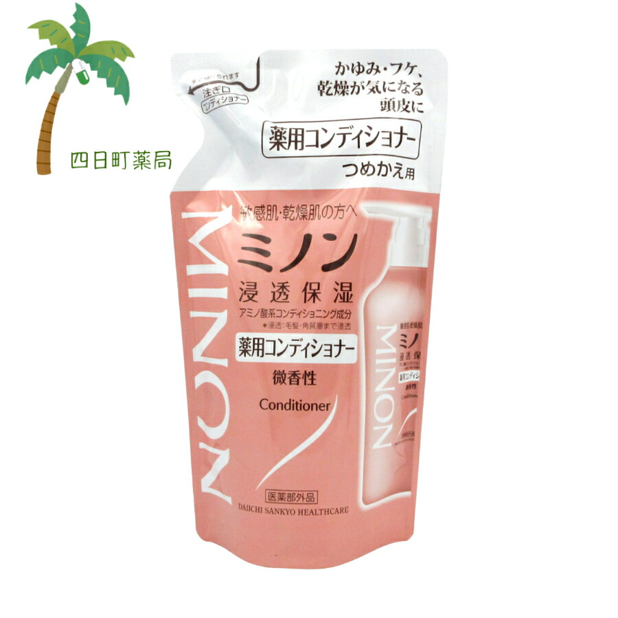 楽天市場】【セット販売】【医薬部外品】ミノン薬用コンディショナー 本体 450ml  詰替え用 380ml  1袋【送料無料】JAN:4987107631060,4987107631060 : 四日町薬局