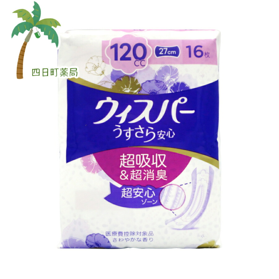 ウィスパー うすさら安心 120cc 吸水ケア 女性用 ウィスパー うすさら安心