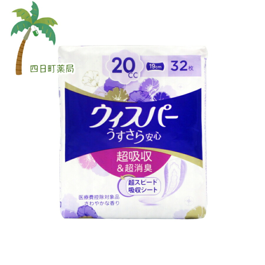 低価格 ウィスパー うすさら安心 女性用 吸水ケア 20cc 少量用 32枚入 JAN:4902430874328 qdtek.vn