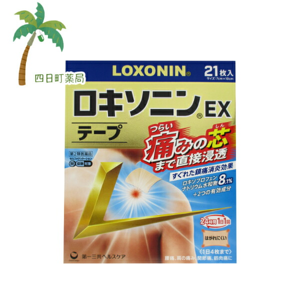 【楽天市場】【第2類医薬品】ロキソニンEXテープ21枚入 M:4987107637000：四日町薬局