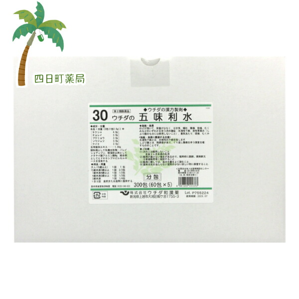 【第2類医薬品】五味利水 (五苓散) エキス細粒 60包 [5個セット] ※商品箱のまま、中身が分からないように発送いたします。 ウチダ和漢薬 30 ごみりすい 同一処方 T:4987359101373