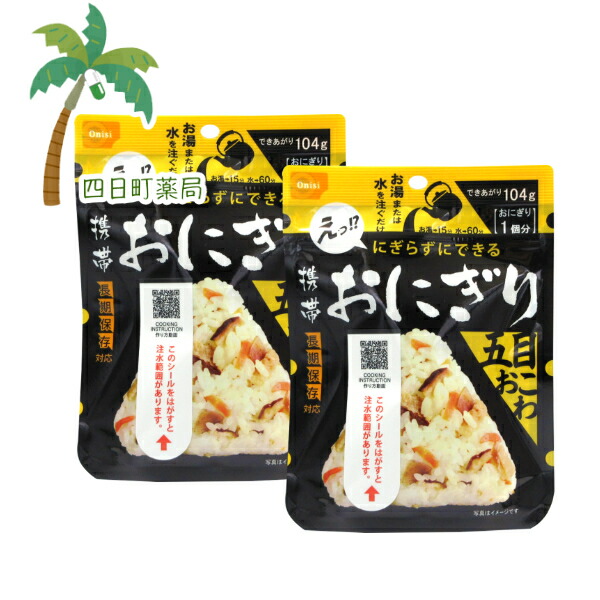 おにぎり 携帯おにぎり 530076000 鮭 [5年保存 /ごはん] 尾西食品｜Onisi Foods