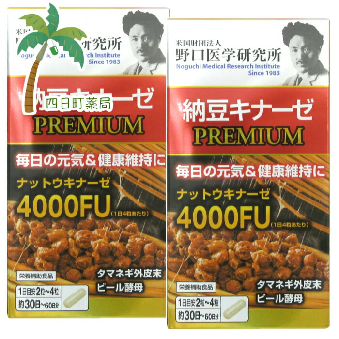 オープニング 大放出セール 90粒 6個セット 送料無料 納豆キナーゼDX あすつく