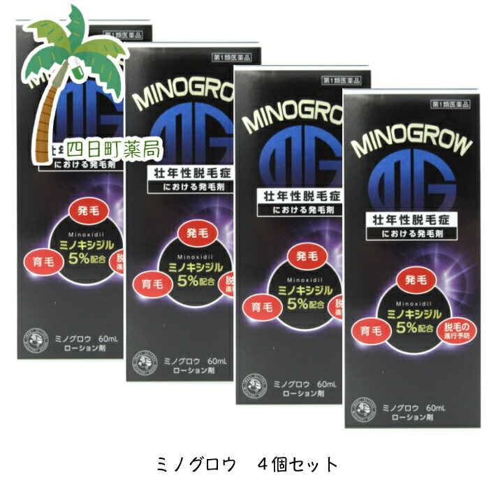【第1類飲み薬】ミノグロウ 60ml [4個仕掛ける]  T:4987020011529