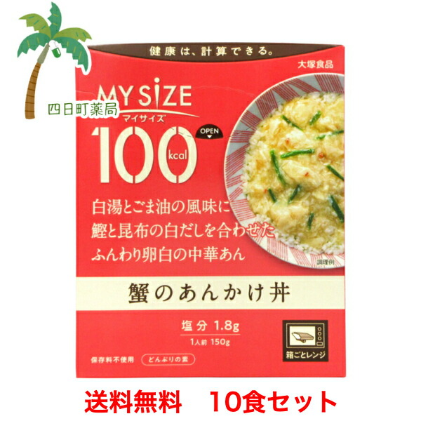 楽天市場】マイサイズ 親子丼 150g [10個セット] 1食たったの