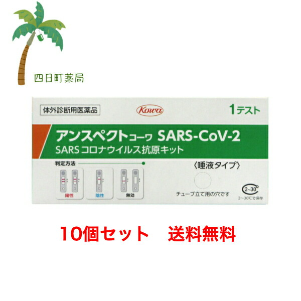 【第1類飲み薬】アンスペクトコーワ 1一揃いの道具 [10個書き割り] T:4987973123973
