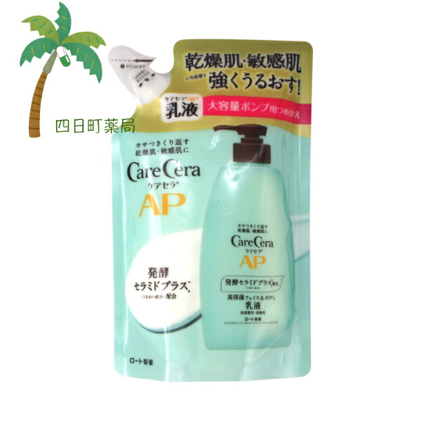 楽天市場】【ロート製薬】ケアセラ APフェイス&ボディ 乳液 大