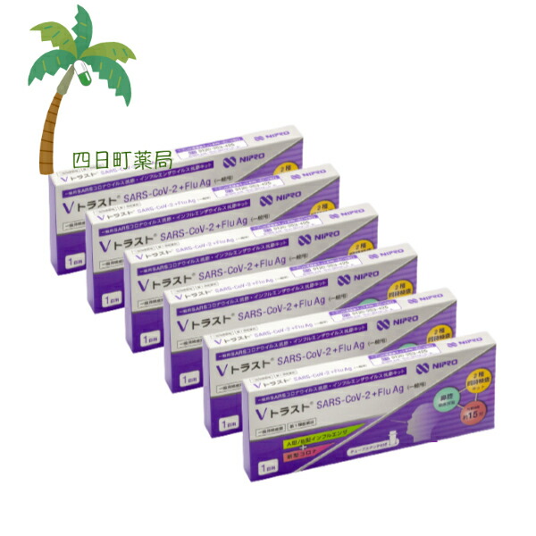【百貨店SALE人並み外れた通貨価値 10%OFF】【第1類飲み薬】V企業結合 SARS-CoV-2+Flu 銀 (原則として用) 1一揃いの道具 [6個仕掛ける]  C:4987458142147