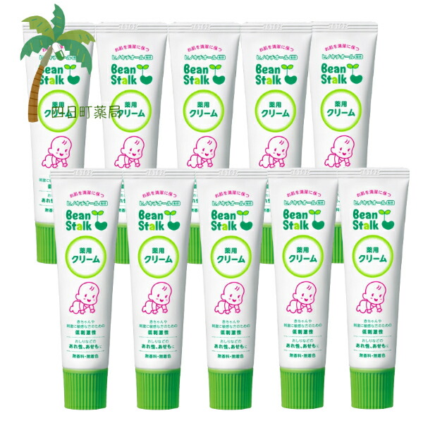 【医薬品部外品】 薬用皮膚軟化剤 30g [10個仕掛ける] 雪印 ビーンスターク 薬用素はだ世話をする 乳飲み子 あせも かぶれ おしり 低揺りうごかす 日焼 雪焼け ほてり 保護すること かわき切るを防ぐ しもやけ ひび割れ あかぎれ にきび M:4987035207511