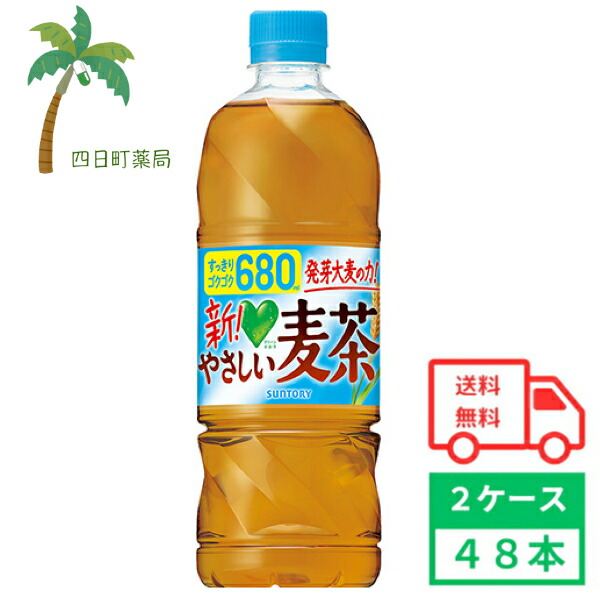 楽天市場】お茶 680ml 麦茶 ペットボトル 【24本】 グリーン