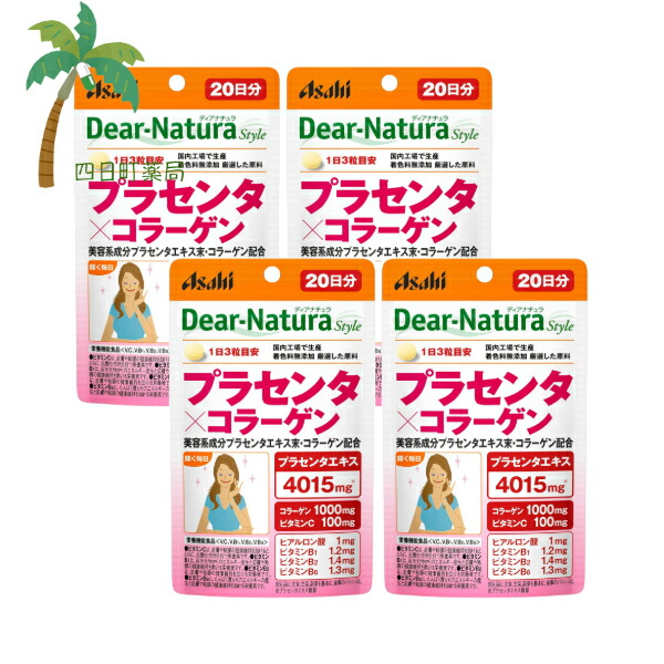 【栄養機能食品】アサヒ ディアナチュラスタイル プラセンタ×コラーゲン 20日分(60粒) [4個セット] M:4946842637102