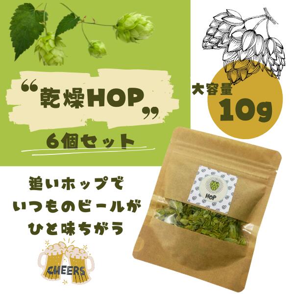 楽天市場】【新潟県十日町産】 乾燥ホップ付 ニガイゼホップ 楽天市場】【新潟県十日町産】 乾燥ホップ付 ニガイゼホップ