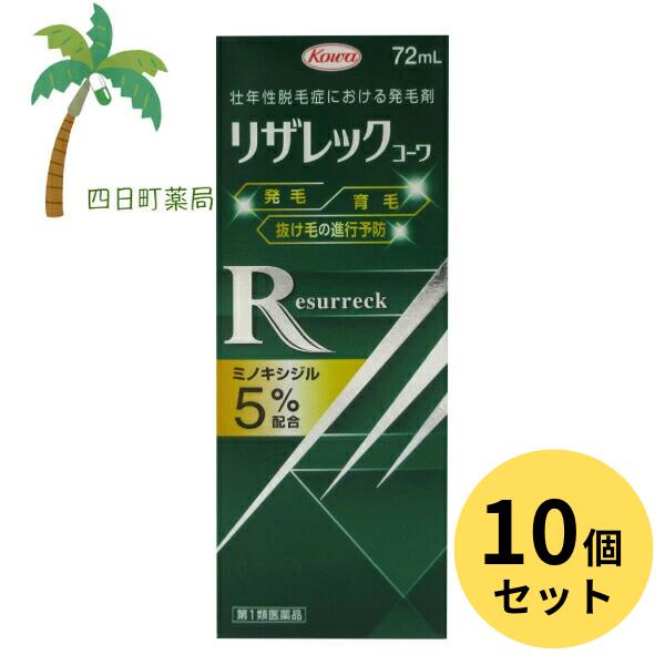 【第1類飲み薬】リザレックコーワ 72ml [10個仕掛ける] T:4987973129111