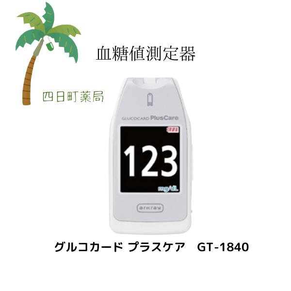 【お取寄せ：2～14取り引き日で送りとどける予定を組む】【殊のほか保護すること診療計器】円弧花の冠 グルコカード 足し加える世話をする C:4987486018971
