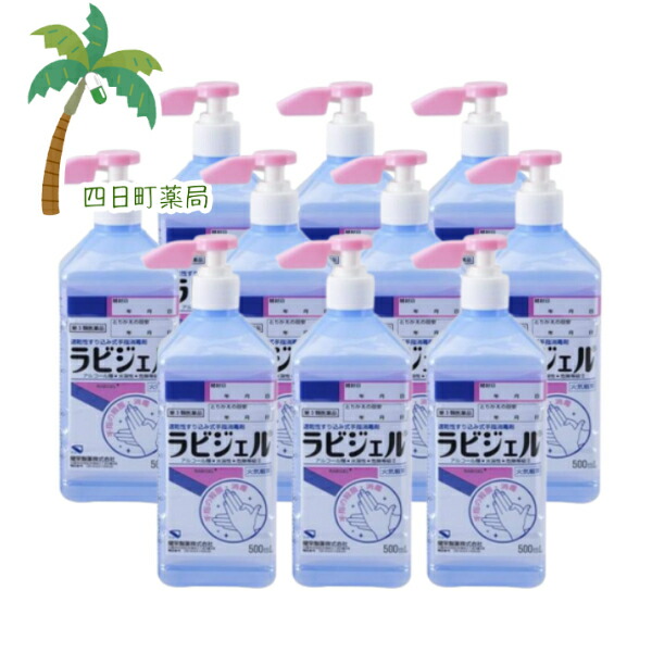【百貨店SALE人並み外れた通貨価値 10%OFF】【第3類飲み薬】ラビジェル 500ml [10個書き割り] 宅急便 T80:4987286313382