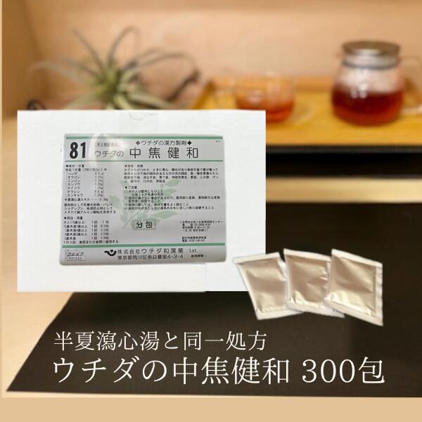 【お買い物マラソン特別価格　10%OFF】【第2類医薬品】中焦健和 (半夏瀉心湯) エキス細粒 60包 [5個セット] ※商品箱のまま、中身が分からないように発送いたします。T:4987359103377｜四日町薬局 15,947円