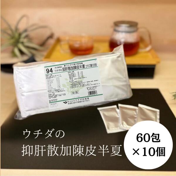 【第2類飲み薬】抑肝散加陳皮半夏 抽出エキス細粒 60包 [10個仕掛ける] ウチダ和漢薬 94 よくかんさんかちんぴはんげ T80:4987359105173
