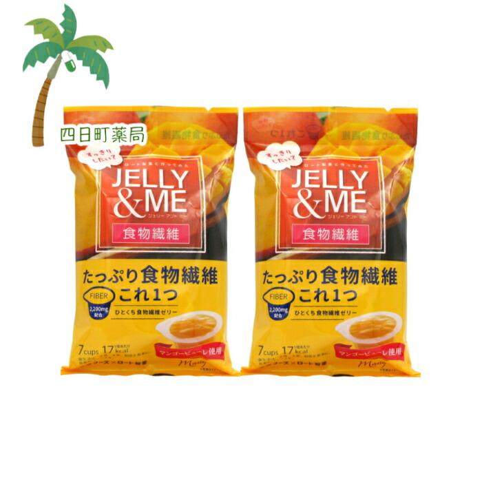 楽天市場】【栄養機能食品】 JELLYME 鉄分ブラッドオレンジゼリー (21g×7個)2個セット  【送料無料】JAN:4582179291558【北辰フーズ】【宅急便コンパクト】 : 四日町薬局