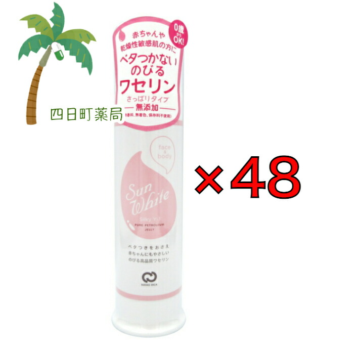 楽天市場】サンホワイトシルキー Y-1 80g [3個セット] C:4523062001045