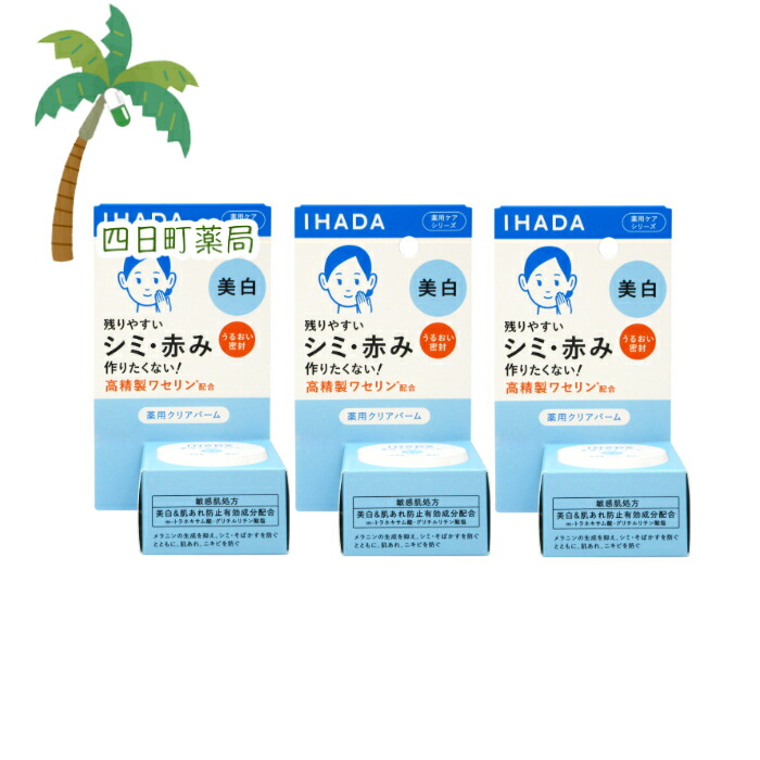 楽天市場】サンホワイト P-1 50g 【メール便】【送料無料】 : 四日町薬局