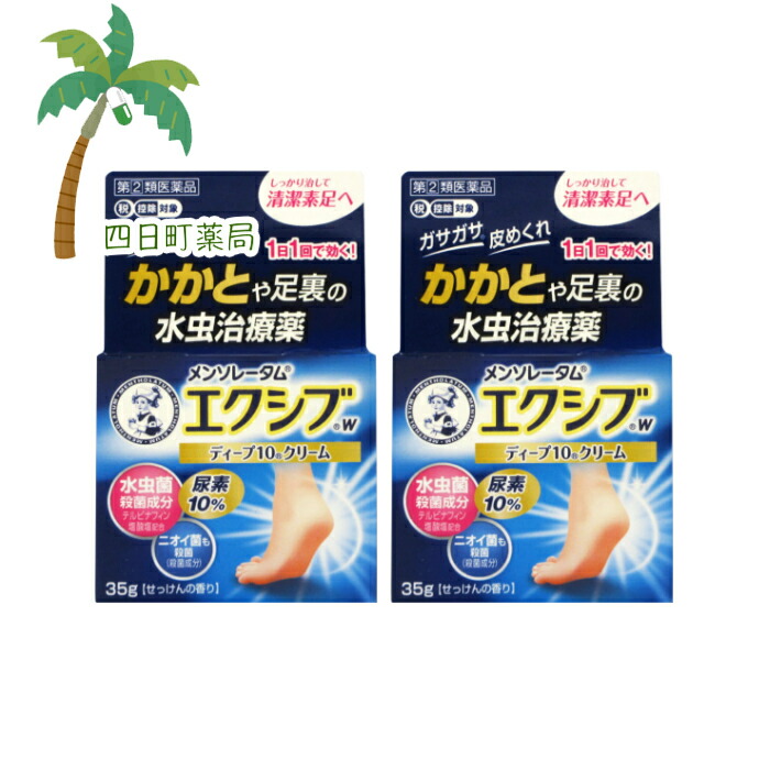 394円 お気にいる エクシブWディープ10クリーム 35g 394円 お気にいる エクシブWディープ10クリーム 35g