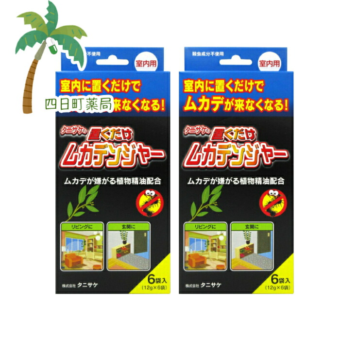 楽天市場】【医薬部外品】ブラックキャップ 屋外用 ゴキブリ駆除 楽天市場】【医薬部外品】ブラックキャップ 屋外用 ゴキブリ駆除