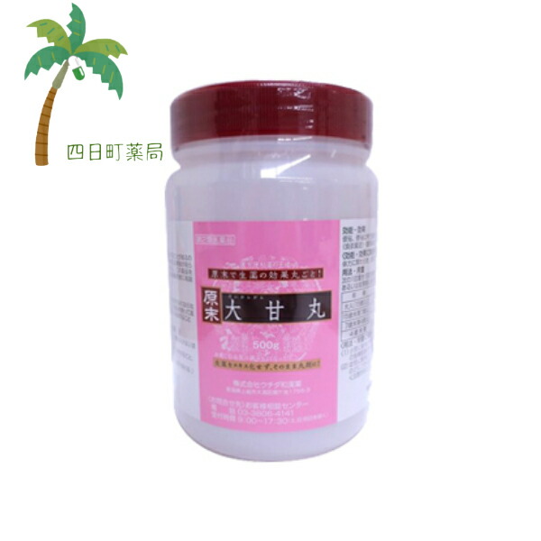 【第2類医薬品】原末・大甘丸 ( だいかんがん ) 500g T:4987359201899
