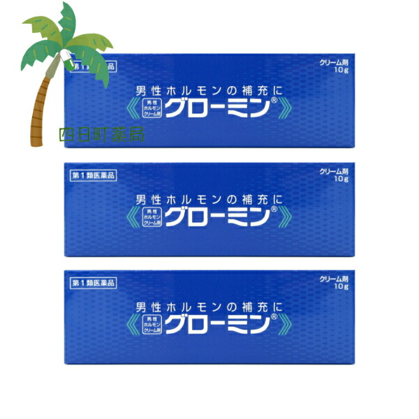 【第1類飲み薬】グローミン 10g [3個書き割り] M:4956124000128