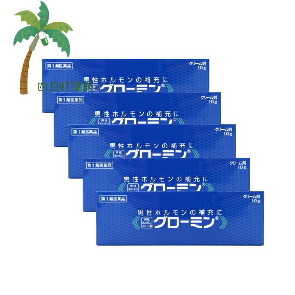 【第1類飲み薬】グローミン 10g [5個書き割り] M:4956124000128
