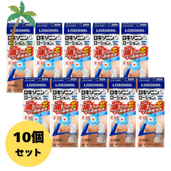 【第2類医薬品】ロキソニンSローションa 25g [10個セット] T:4987107628220