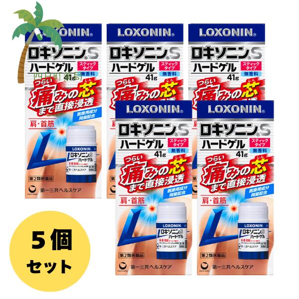 【第2類医薬品】ロキソニンS ハードゲル 41g [5個セット] C:4987107632081