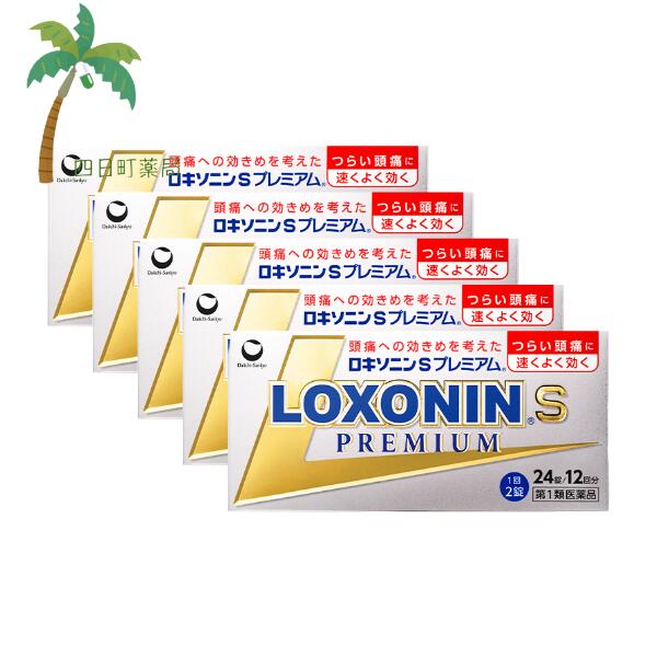 【第1類医薬品】ロキソニンSプレミアム 24錠 [5個セット] M:4987107619013