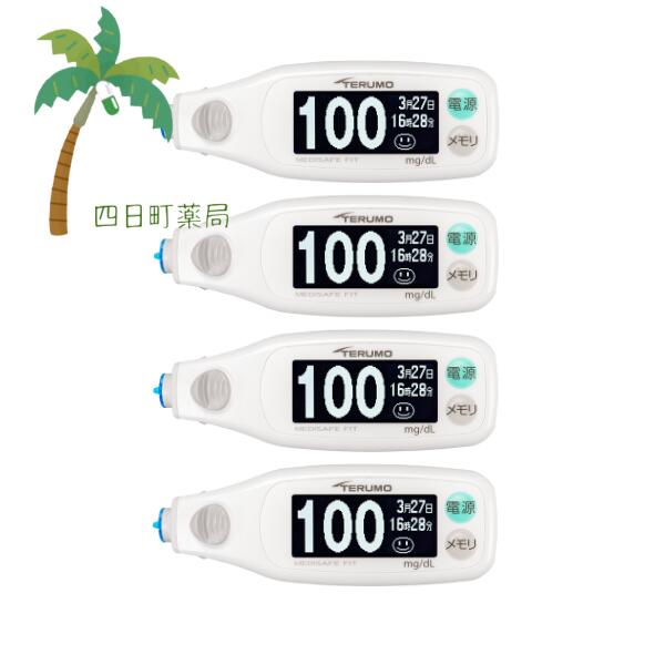 【高度管理医療機器】メディセーフフィット MS-FR201B 【本体のみ】 [4個セット] C:4987350373434｜四日町薬局