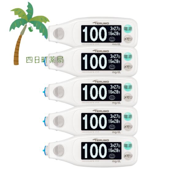 【高度管理医療機器】メディセーフフィット MS-FR201B 【本体のみ】 [5個セット] C:4987350373434｜四日町薬局