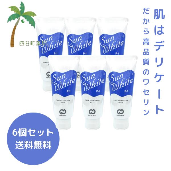 楽天市場】サンホワイト P-1 (400g) T:4523062001021 : 四日町薬局