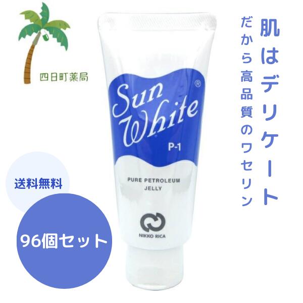 【度合い1位】【かざり付ける品】サンホワイト P-1 50g [96個書き割り] T:4523062001014