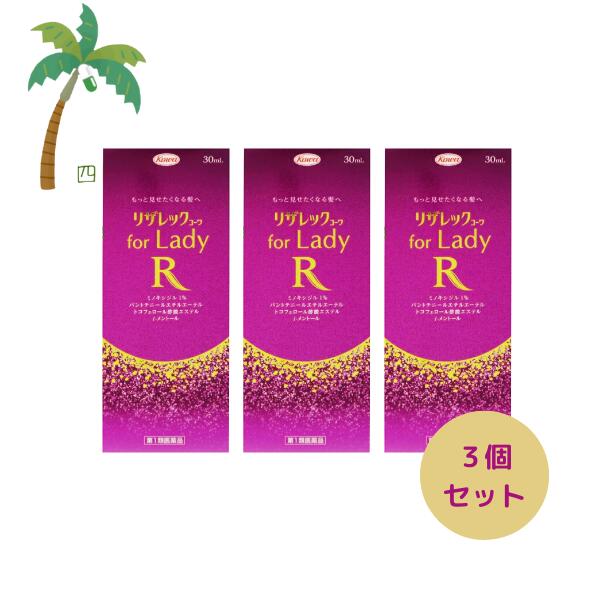 【第1類飲み薬】リザレックコーワ for Lady 30ml [3個仕掛ける] C:4987973132210