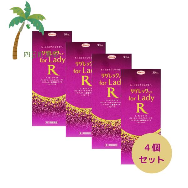 【第1類飲み薬】リザレックコーワ for Lady 30ml [4個仕掛ける] 成人女性の利益の発毛剤 ミノキシジル1％練りあわせる+3種のの法的有効性構成要素練りあわせる 壮年性脱毛症における発毛 成人女性用 おテスト作業 育毛 発毛 増毛 推しすすめる 抜け毛止めること 髪質 頭皮世話をする 塗擦剤 増やす 生える 成人女性 C:4987973132210