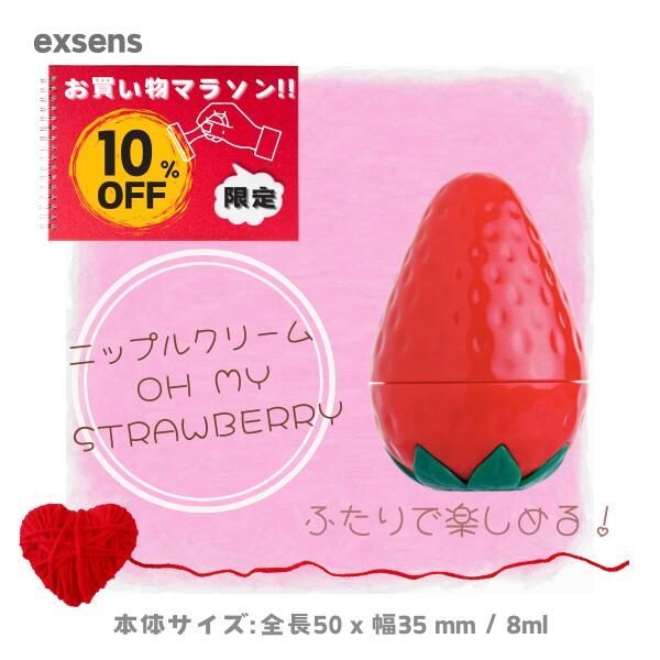 フェイスクリーム love 楽天市場】【お買い物マラソン特別価格 10%OFF】exsens ニップル