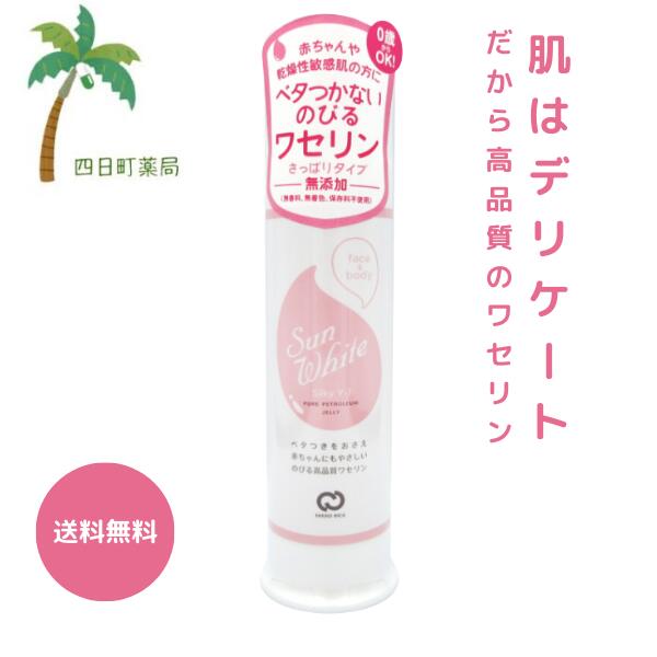 楽天市場】サンホワイトシルキー Y-1 80g [2個セット] 保湿 高