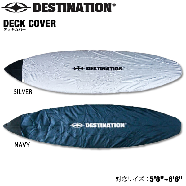 楽天市場】DESTINATION サーフボードケース デスティネーション ロングボード用 デッキカバー 8'0ft 〜 10'0ft : THE USA  SURF