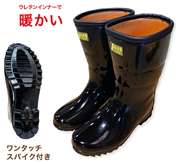 楽天市場】【送料無料】 防寒長靴 メンズ ワンタッチスパイク カバー付