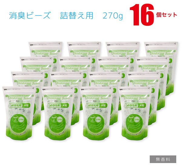 楽天市場】消臭剤 消臭ビーズ ボトル タイプ 270g ２０個セット まとめ買い 箱買い ケース買い お買得 お得 業務用 店舗 お店 居間 リビング  台所 キッチン 玄関 トイレ 寝室 JWB-270B-20SET : ジェイ スタイル デポ