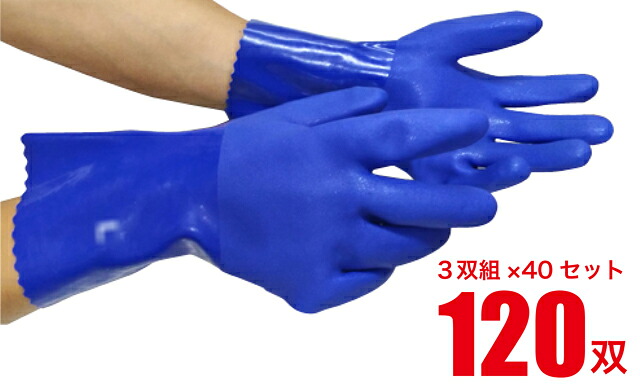 【送料無料】 耐油 ビニール 手袋 3双組×40セット計120双 【まとめ買い】 【業務用】 耐油手袋 作業用手袋 PVC 油に強い 油仕事 水産 漁業 水仕事 ガソリンスタンド 工場 抗菌防臭 スベリ止め 加工 内布 シームレス JK-010_40SET