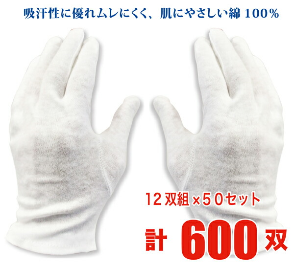 数量は多 真宮堂 業務用60セット 川西 スムス手袋 マチ無し 12双組 L
